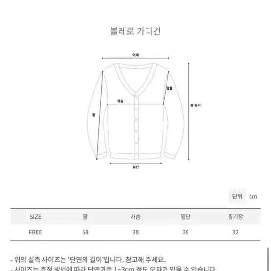 볼레로 가디건 세트