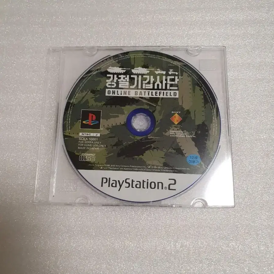 Ps2(플스) 강철기갑사단(정발, 오리지널, 알CD) 팝니다.