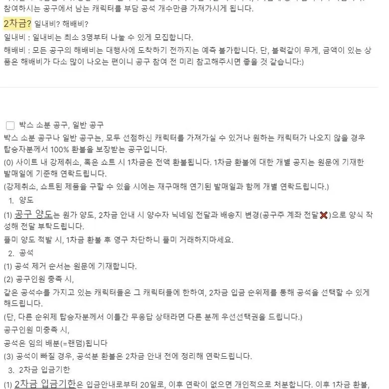 주술회전 애니아트 빅 아크릴스탠드 공구 - 유지/고죠/판다/마키/토게