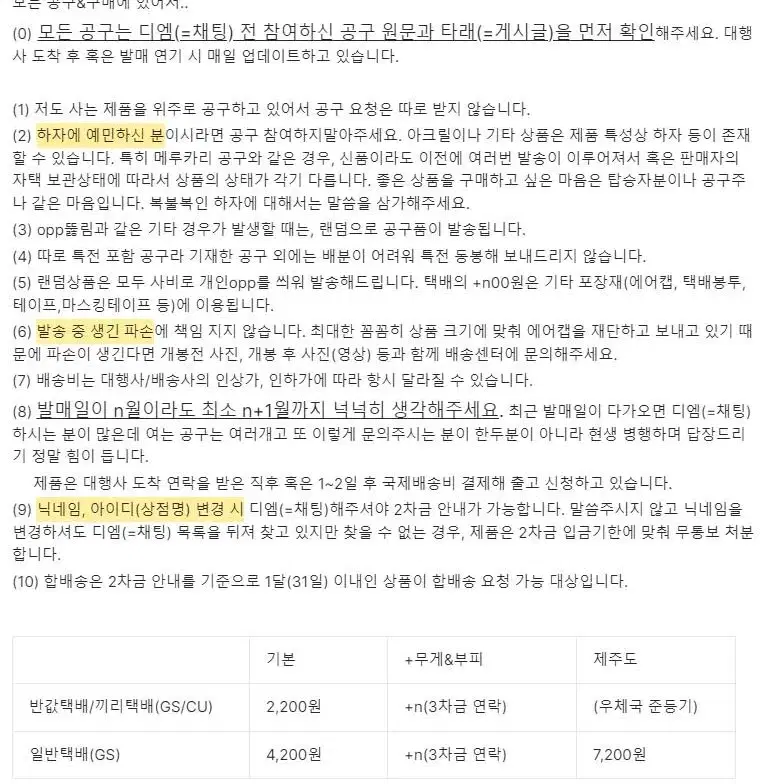 주술회전 애니아트 빅 아크릴스탠드 공구 - 유지/고죠/판다/마키/토게