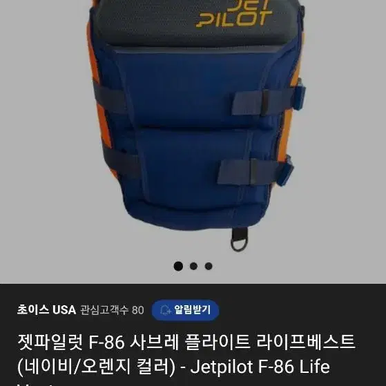 제트스키 슈트,조끼,장갑