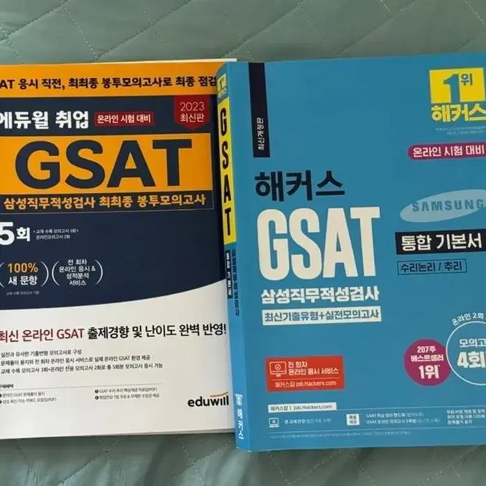 GSAT