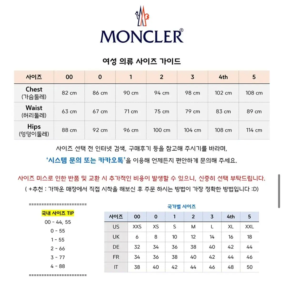 몽클레어 패딩 페어 숏 다운 아이보리 (몽클레어 벨벳패딩, 숏패딩)