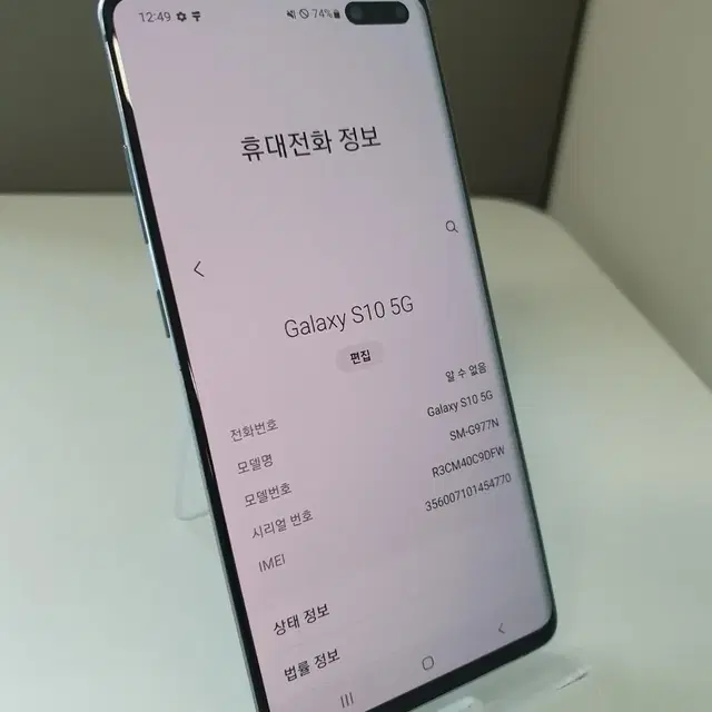 갤럭시S10 5g 자급제(342502)