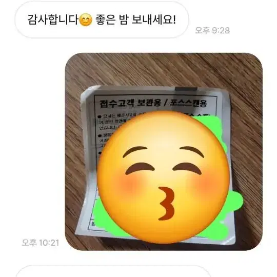 거래후기들~