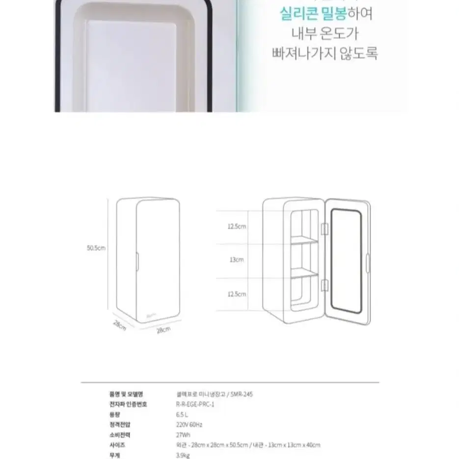 화장품냉장고or차량냉장고or캠핑냉장고