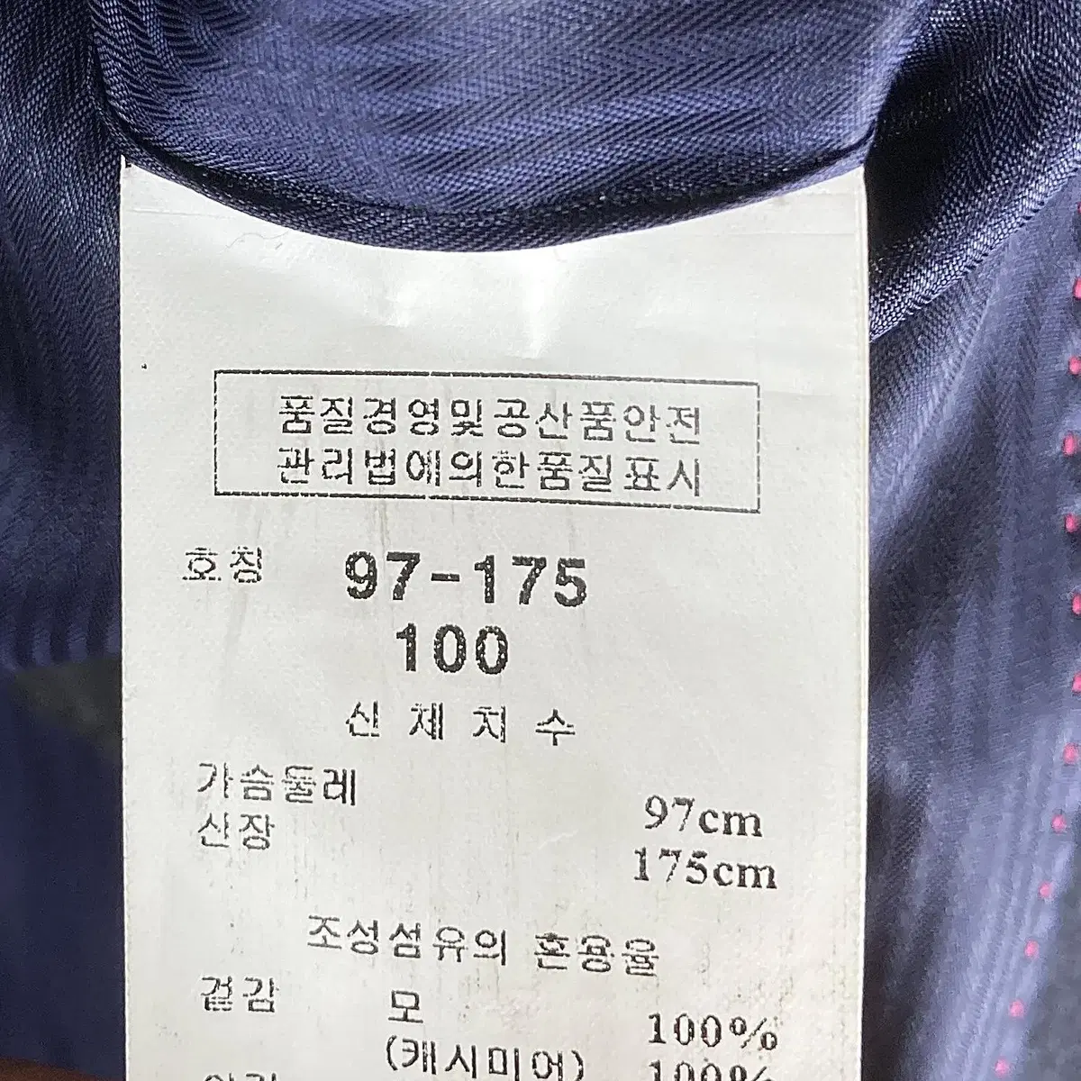 [95] 웅가로 퓨어케시미어 체스트필드 코트