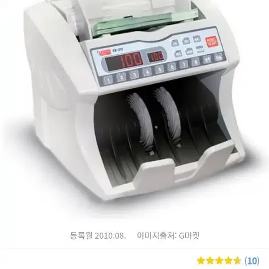 메리트 EB-305 고성능 지폐계수기 저렴하게 판매합니다!