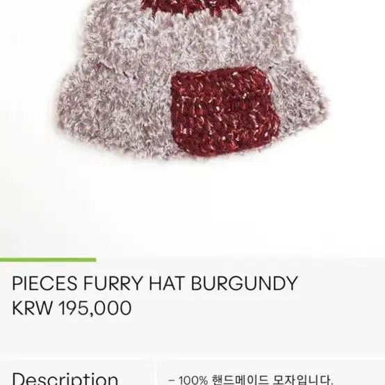 미수아바흐브 pieces furry hat burgundy 버킷햇