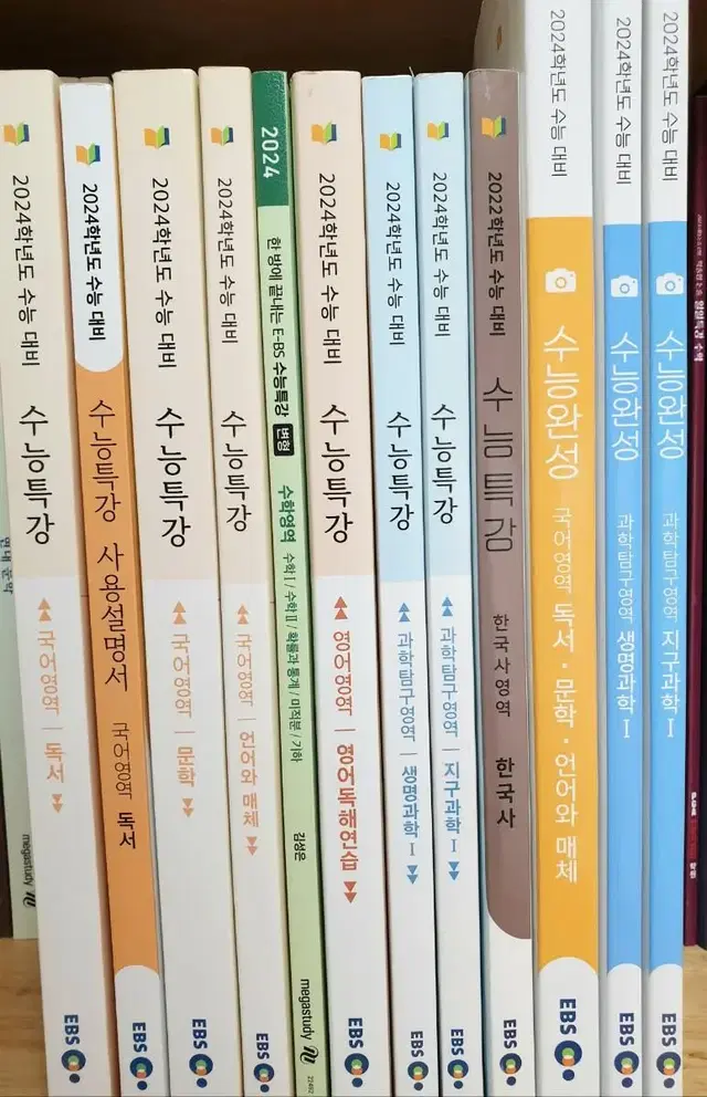 수능특강 수능완성 독서 사용설명서 문학 언매 수학 영어독해연습 생명 지구