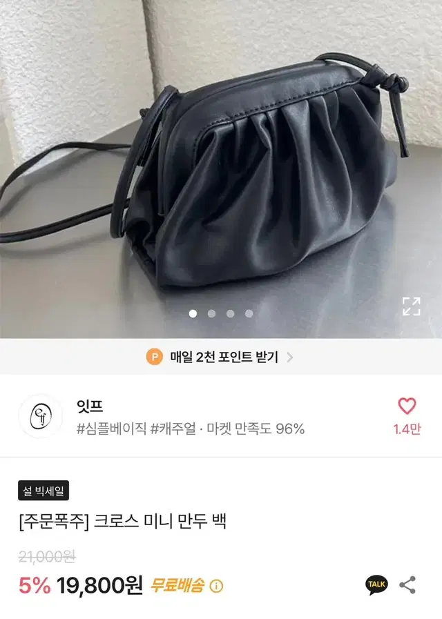 에이블리 만두백