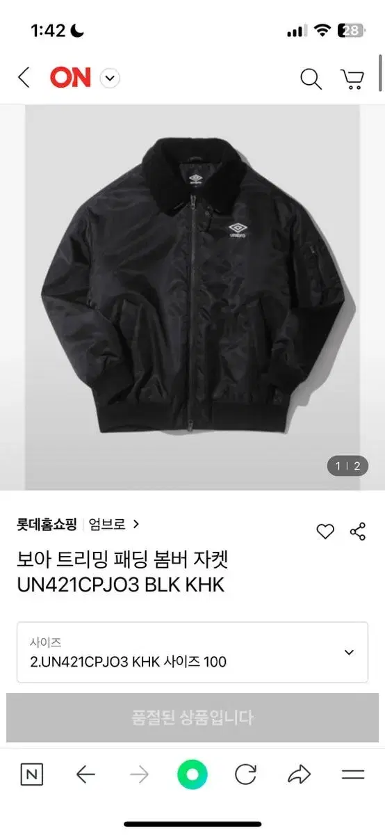 Umbrella-shaped, padded bomber jacket with trim