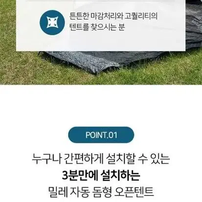 미개봉 밀레 자동 돔형 오픈텐트 MGRXM001