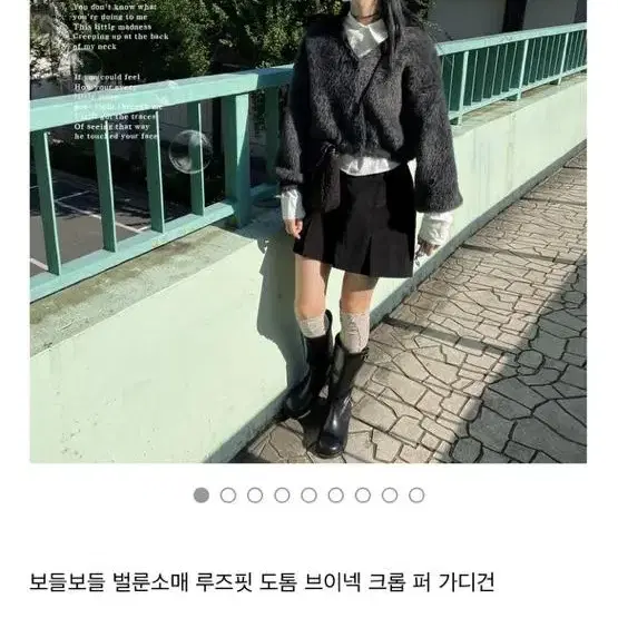 히키모드 보들보들 벌룬소매 루즈핏 도톰 브이넥 크롭 퍼 가디건