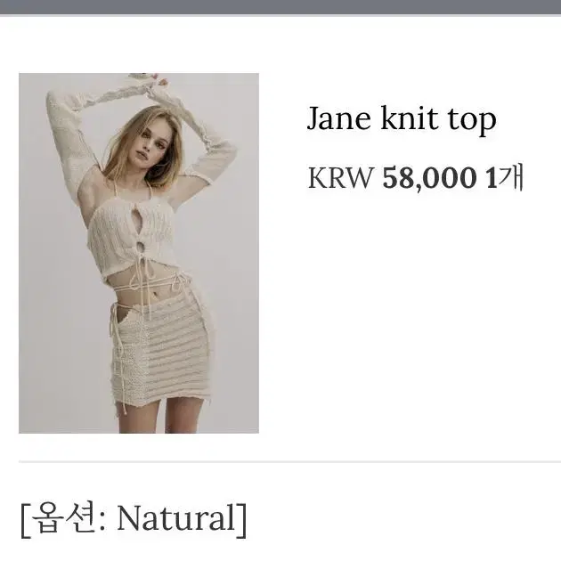 쓰리타임즈 Jane knit top