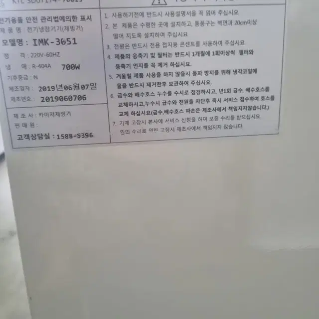 업소용 중고 제빙기 카이저 공냉식