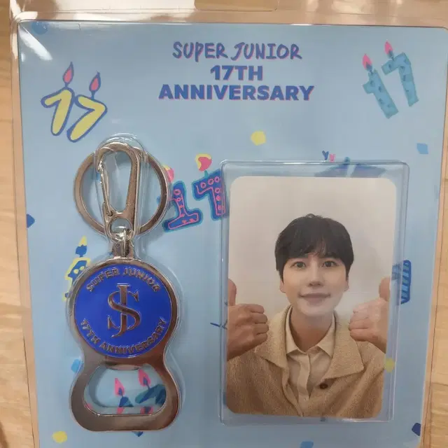 슈퍼주니어 17주년 규현 오프너키링 양도