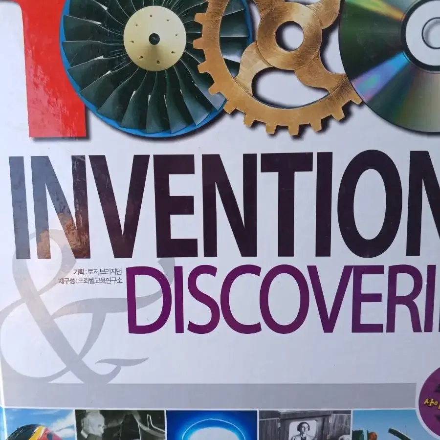 INVENTIONS DISCOVERIES