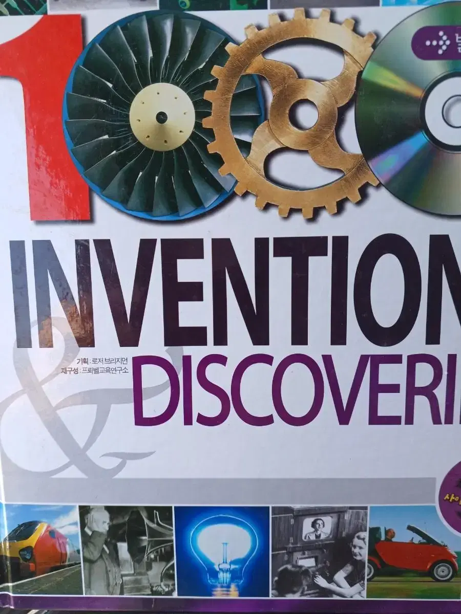 INVENTIONS DISCOVERIES