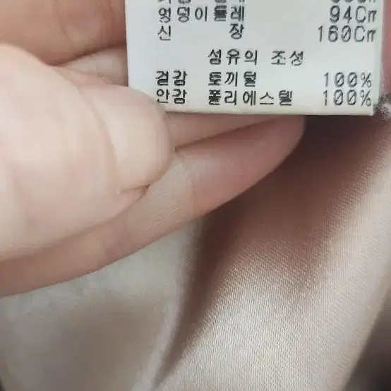 토끼털외투