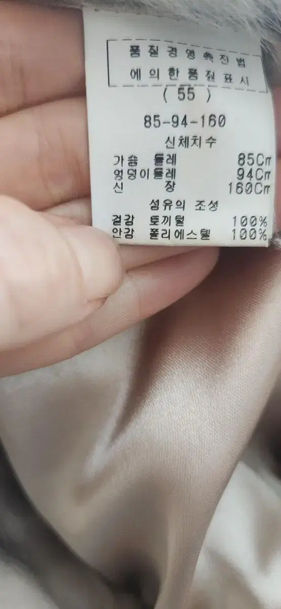 토끼털외투