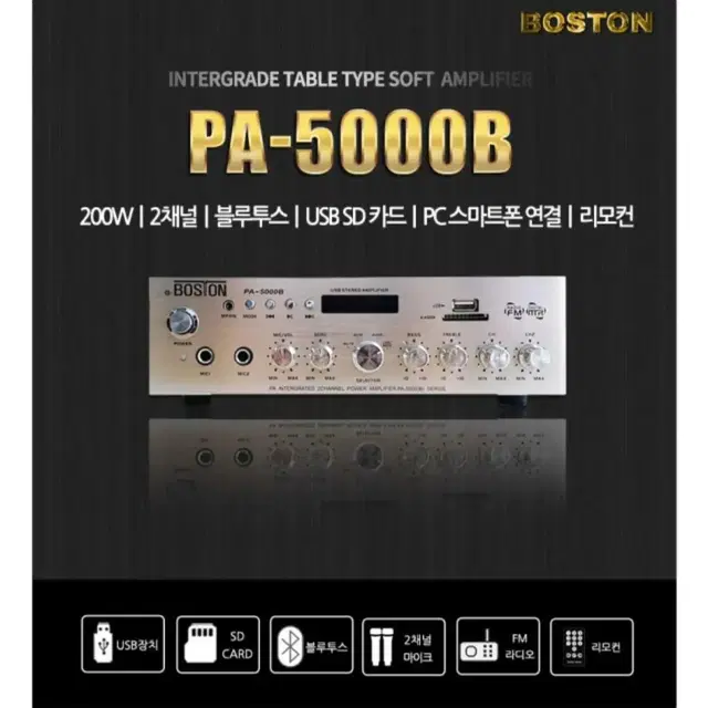 boston pa-5000b 고출력앰프 매장,카페,관공서