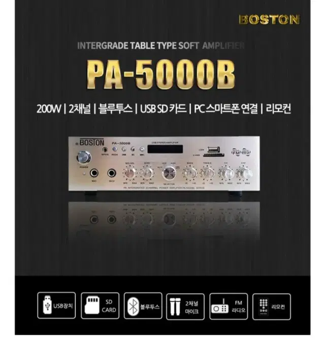 boston pa-5000b 고출력앰프 매장,카페,관공서