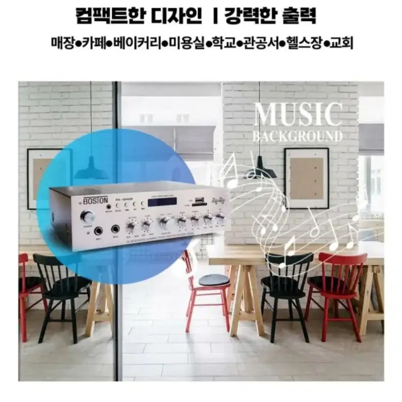 boston pa-5000b 고출력앰프 매장,카페,관공서