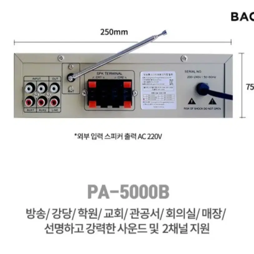 boston pa-5000b 고출력앰프 매장,카페,관공서