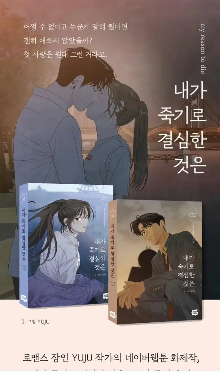 내가 죽기로결심한것은 단행본