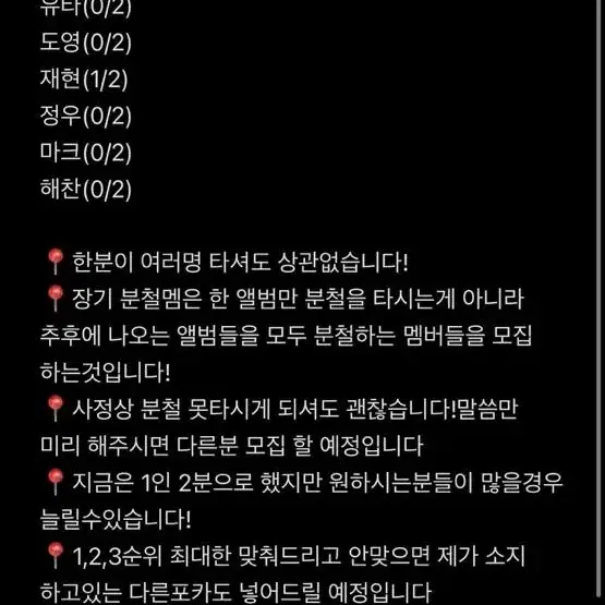 엔시티 127 장기분철 멤 모집