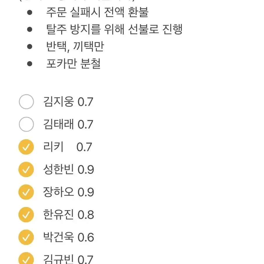 로맨틱크라운 제로베이스원 분철 김지웅 김태래