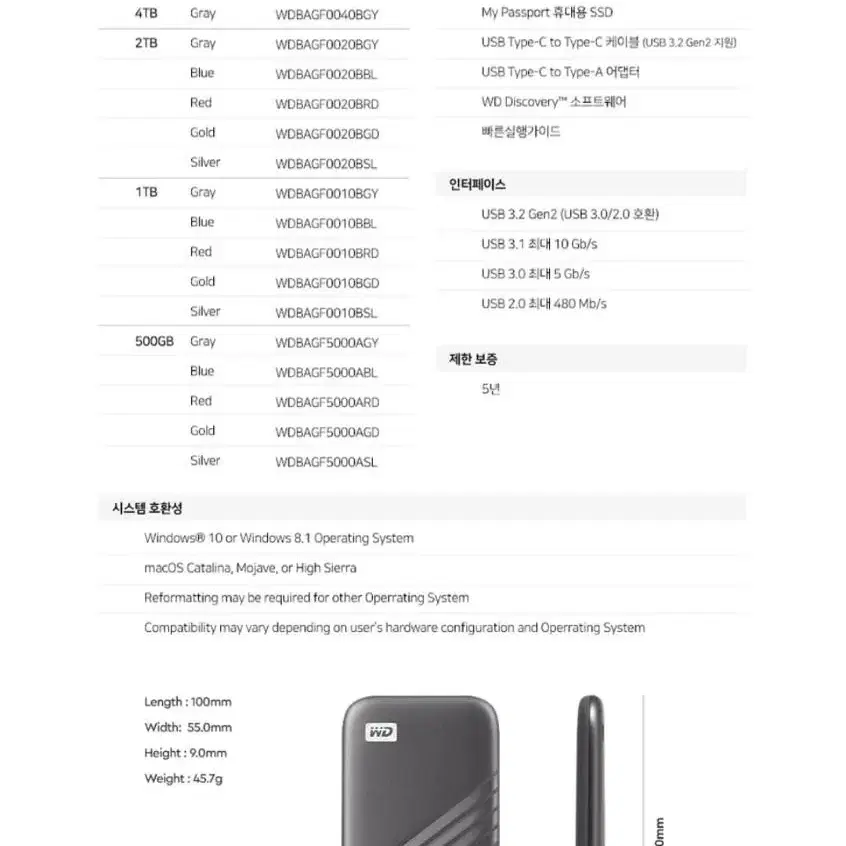 wd 마이 패스포트 그레이 ssd 2tb 2테라 개봉 새상품 샌디스크