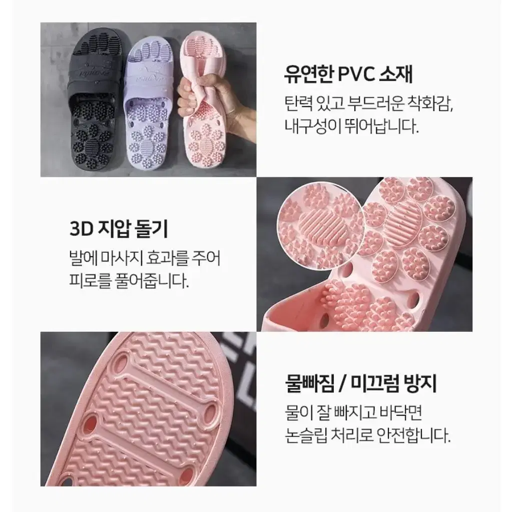 미끄럼방지 물빠짐 지압 슬리퍼 화장실 욕실화 실내화 거실화 사무실