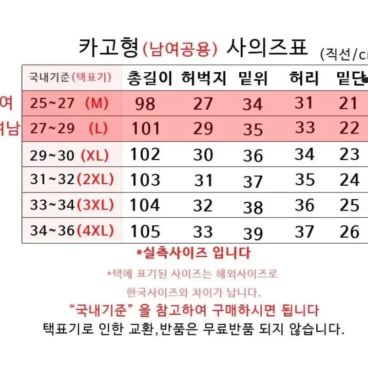 남자여자 기모와이드카고바지 빅사이즈통바지(약기모)