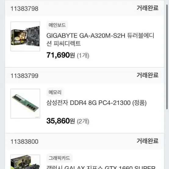 중고 pc