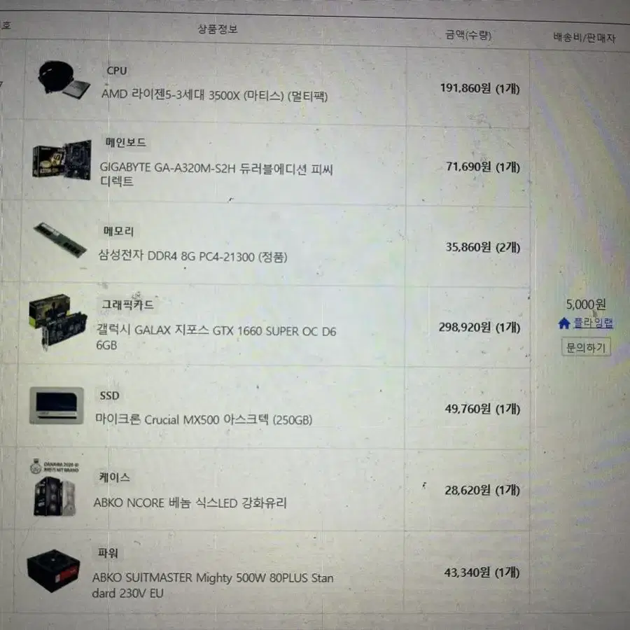 중고 pc