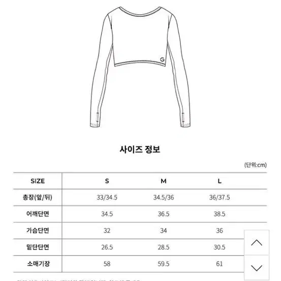 그란데라인 엘소프트 크로스 메쉬 백 롱슬리브