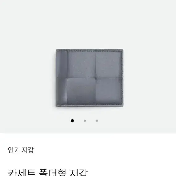 보테가베네타 반지갑