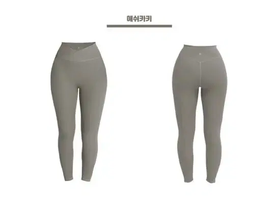 시크릿스 애쉬카키 레깅스