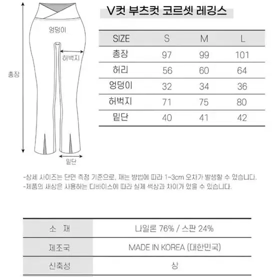 시크릿스 부츠컷 레깅스