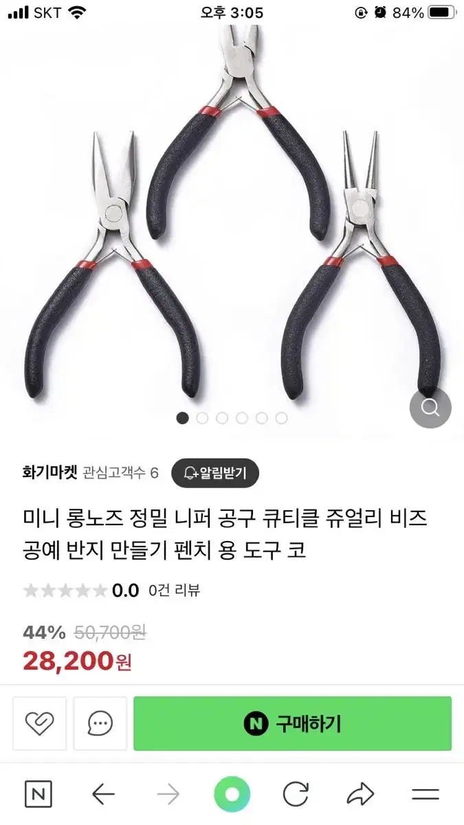 미니 롱노즈 정밀 니퍼 공구 큐티클 쥬얼리 비즈 공예 반지 만들기 펜치