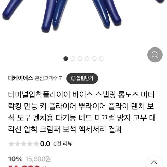 링 오프너 펜치 핸드메이드 도구