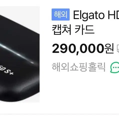 엘가토 HD60 S+ 캡쳐보드 캡처보드