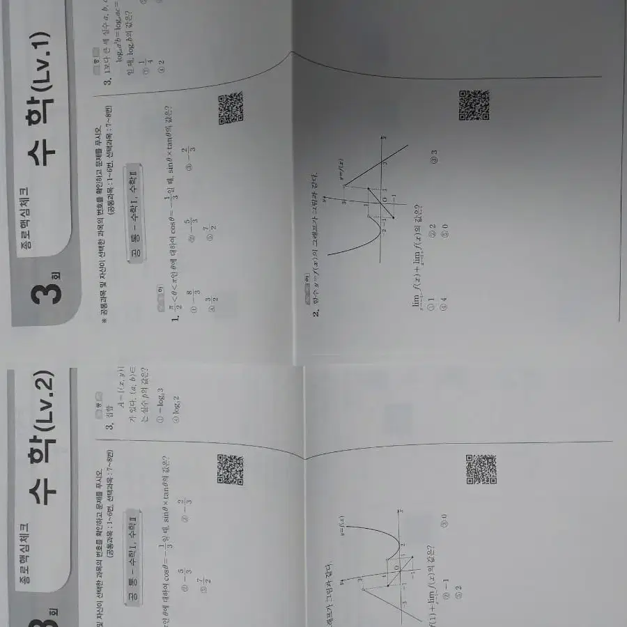 종로학원 3-4회, 9-20회