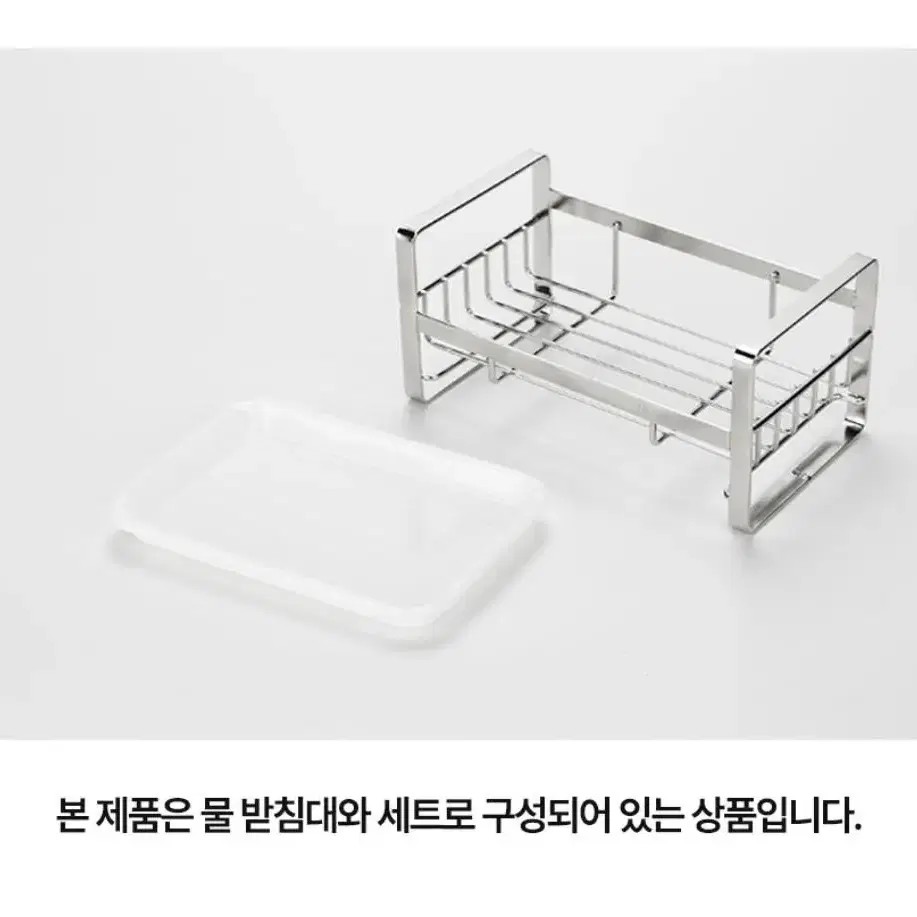 스텐 물빠짐 수세미 거치대 받침대 싱크대 욕실 화장실 정리 수납