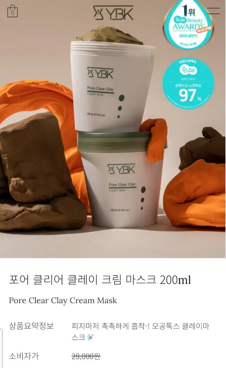 (반택포)와이비케이 포어 클리어 클레이 크림 마스크 220ml