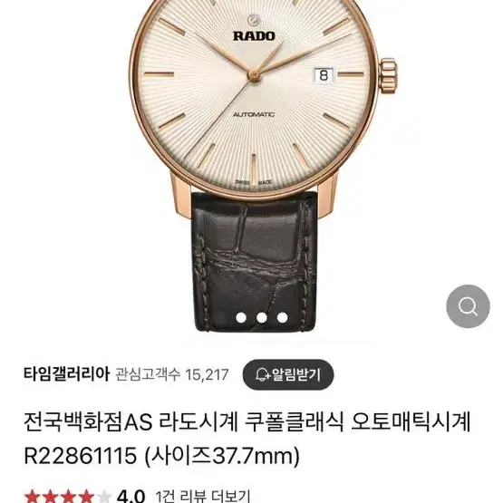 라도 쿠폴클래식