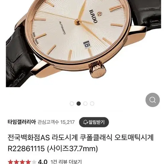 라도 쿠폴클래식