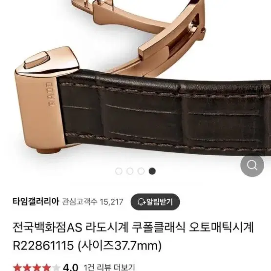 라도 쿠폴클래식